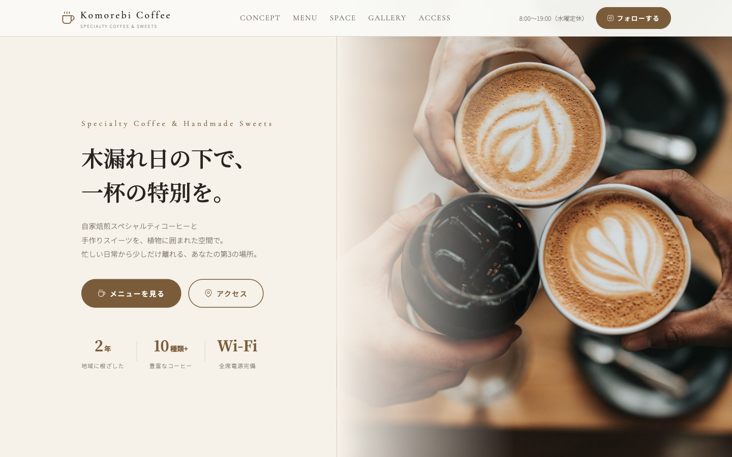 カフェの自主制作サンプル